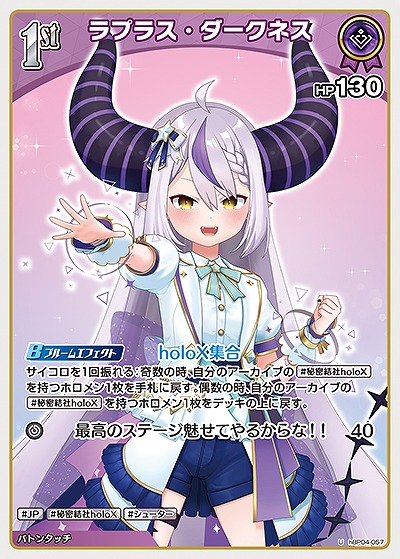 ラプラス・ダークネス 【hBP04-057U】